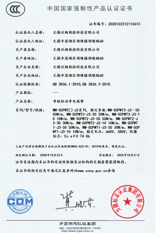 國(guó)家3C強(qiáng)制認(rèn)證證書